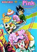 Watch Pink mizu-dorob ame-dorob (Short 1990) 9movies