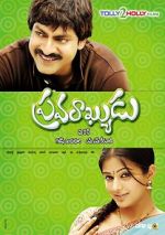 Watch Pravarakyudu 9movies