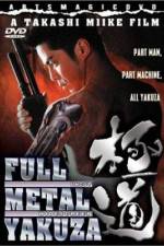 Watch Full Metal gokudô 9movies