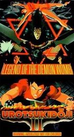 Watch Urotsukidji II: Legend of the Demon Womb 9movies