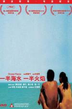 Watch Yi ban hai shui yi ban huo yan 9movies