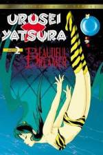 Watch Urusei Yatsura 2 - Beautiful Dreamer 9movies