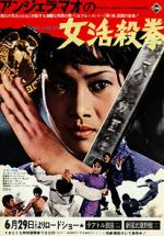 Watch Hapkido 9movies