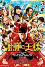 Watch Shazai no ohsama 9movies