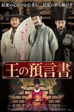Watch Heung-boo: The Revolutionist 9movies