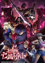 Watch Code Geass: Akito the Exiled 2 - The Torn-Up Wyvern 9movies