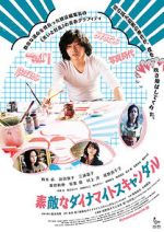 Watch Dynamite Graffiti 9movies