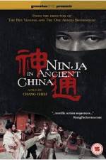 Watch Shen tong 9movies