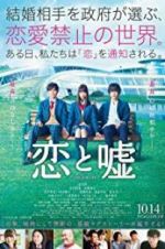 Watch Love and Lies 9movies