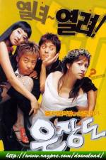 Watch Eunjangdo 9movies