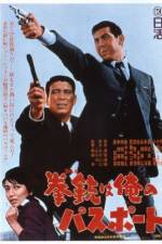 Watch A Colt Is My Passport (Koruto wa ore no pasupoto) 9movies