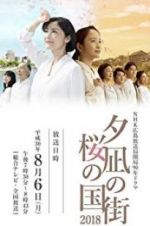 Watch Town of Evening Calm, Country of Cherry Blossoms 9movies