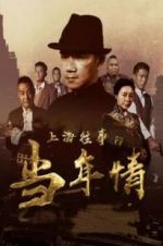 Watch The Old Days Of Shanghai 9movies