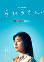 Watch Call Me Chihiro 9movies