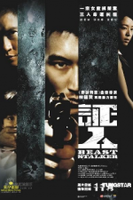Watch The Beast Stalker (Ching yan) 9movies