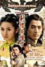 Watch She diao ying xiong chuan san ji 9movies