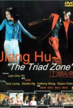 Watch Jiang Hu: The Triad Zone 9movies