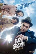 Watch Tamjung Hong Gil-dong: Sarajin Ma-eul 9movies