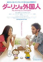 Watch My Darling Is a Foreigner 9movies