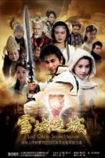 Watch Xue yu 9movies