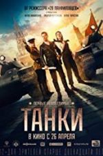 Watch Tanki 9movies