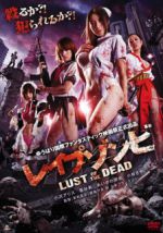 Watch Rape Zombie: Lust of the Dead 9movies