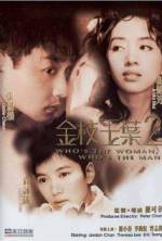 Watch Who's the Man, Who's the Woman 9movies