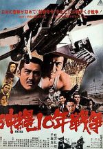 Watch Okinawa j-nen sens 9movies