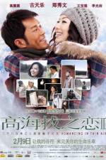 Watch High Altitude of Love II 9movies