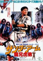 Watch Armour of God 9movies