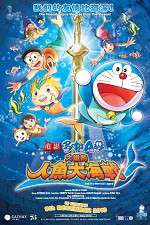 Watch Eiga Doraemon: Nobita no ningyo daikaisen 9movies