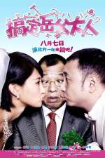 Watch Gao ding yue fu da ren 9movies