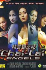 Watch Chai Lai Angels Dangerous Flowers 9movies
