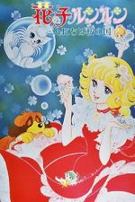 Watch Hello Cherry Garden: Lun Lun the Flower Child (Short 1980) 9movies