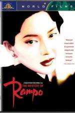 Watch Rampo 9movies