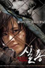 Watch Sil jong 9movies