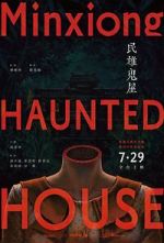 Watch Minxiong Haunted House 9movies