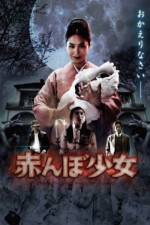 Watch Tamami The Baby's Curse 9movies