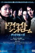 Watch Towairaito shindormu: Deddo kurzu 9movies