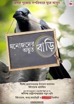 Watch Manojder Adbhut Bari 9movies