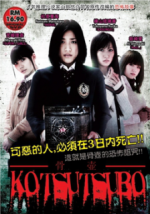 Watch Kotsutsubo 9movies