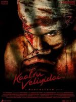 Watch Kaatru Veliyidai 9movies