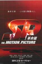 Watch SP The Motion Picture II 9movies