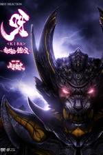 Watch Kiba Dark Knight Gaiden 9movies