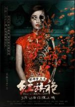 Watch Kongbu jnji zhi Hong qipao 9movies