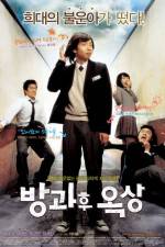 Watch Bang-kwa-hoo ok-sang 9movies