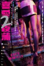 Watch Lan Kwai Fong 2 9movies