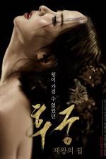 Watch The Concubine 9movies