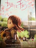 Watch Chieri and Cherry 9movies