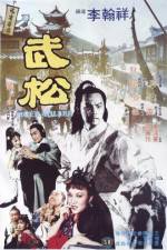 Watch Wu Song 9movies